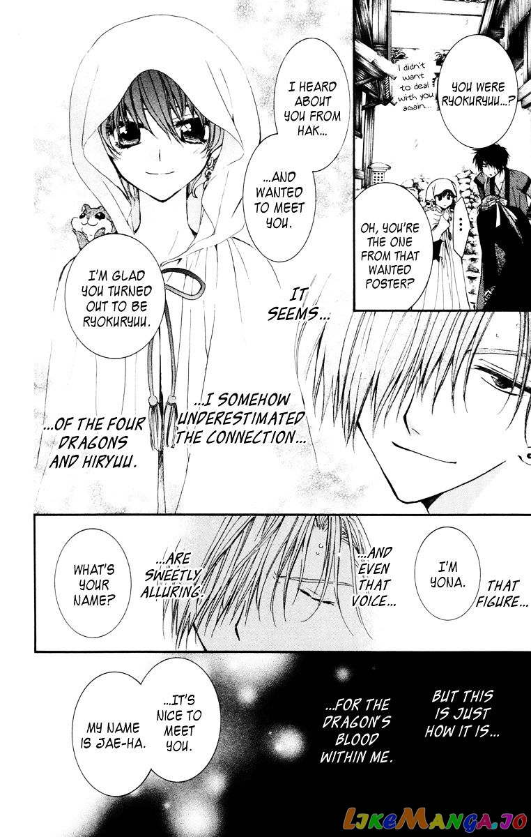 Akatsuki No Yona Chapter 30 image 12